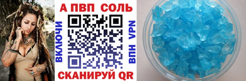 Альфа ПВП Соль  Купить закладки  Новокубанск 
