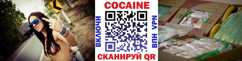 Cocaine Эквадор  Купить  Новокубанск 