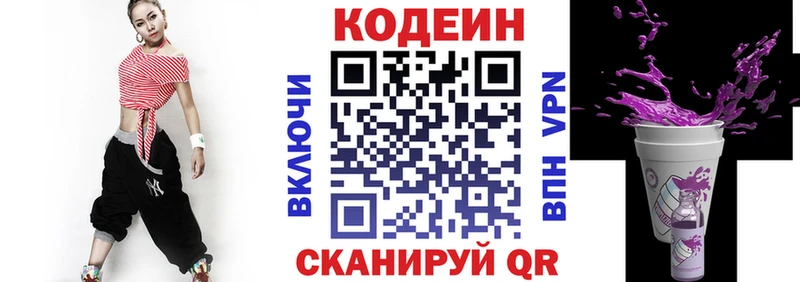 Кодеиновый сироп Lean напиток Lean (лин)  Купить закладки  Новокубанск 