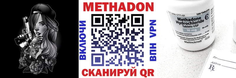 Метадон белоснежный  Купить закладки  Новокубанск 